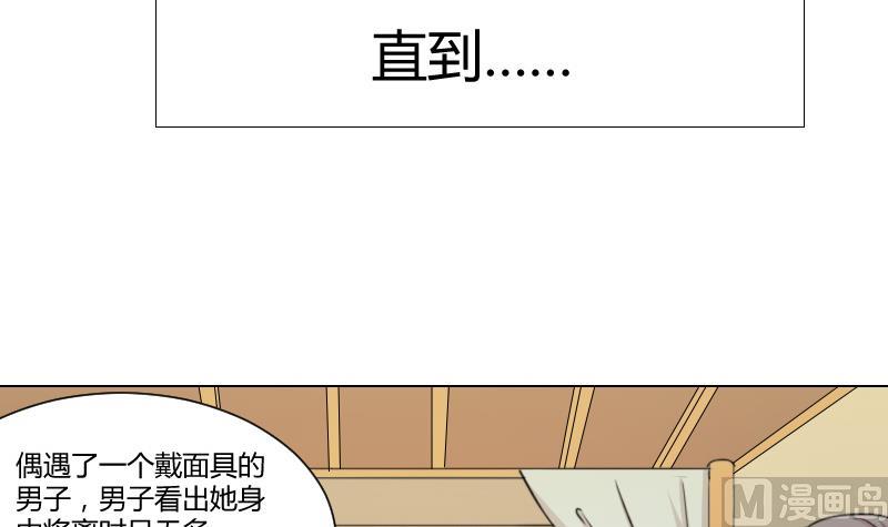 第167话 渊源 5-第168话