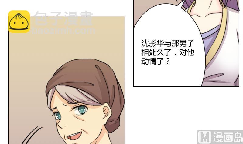 第167话 渊源 5-第168话