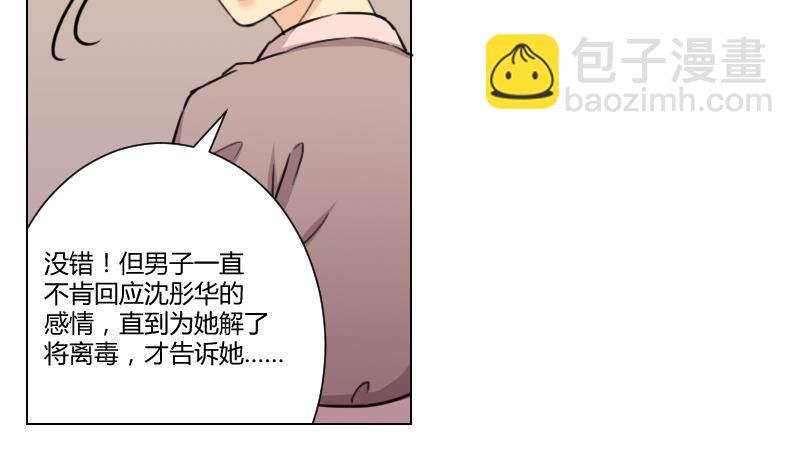 第167话 渊源 5-第168话