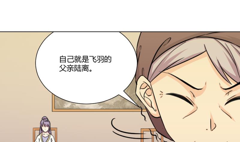 第167话 渊源 5-第168话