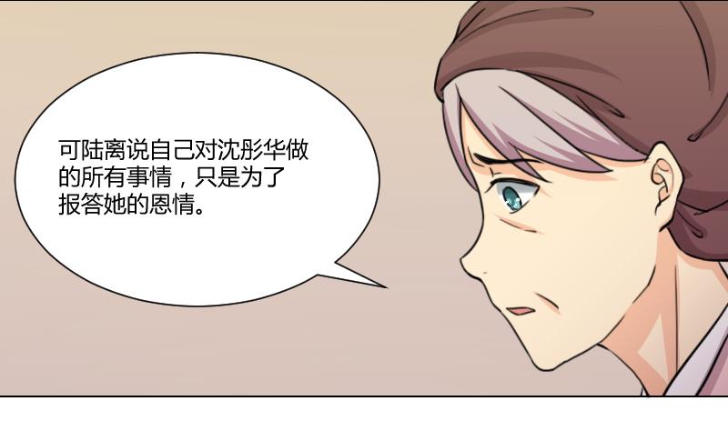 第167话 渊源 5-第168话