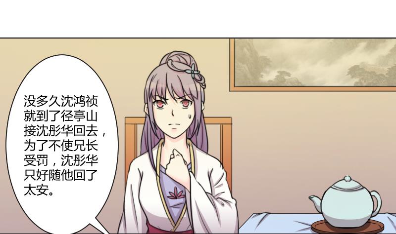 第167话 渊源 5-第168话
