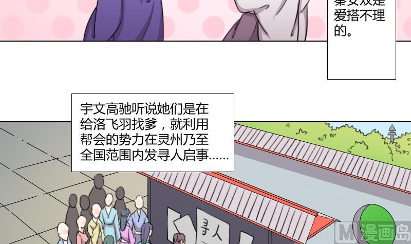 第167话 渊源 5-第168话