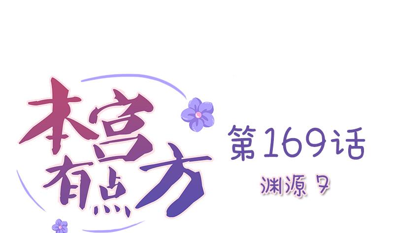 第169话 渊源 7-第170话
