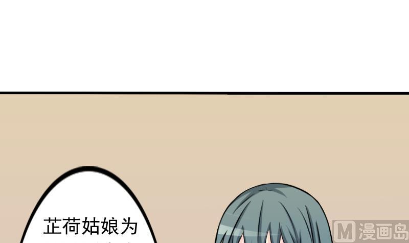 第169话 渊源 7-第170话