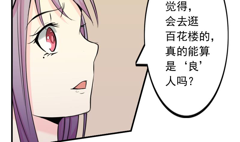第169话 渊源 7-第170话