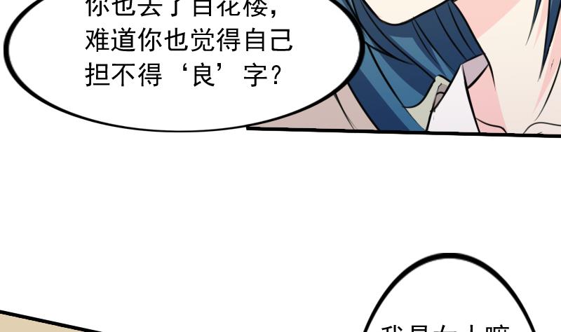 第169话 渊源 7-第170话