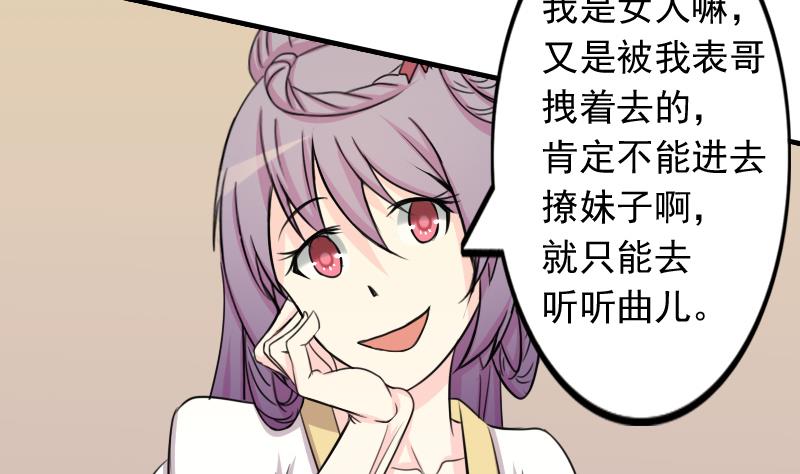 第169话 渊源 7-第170话