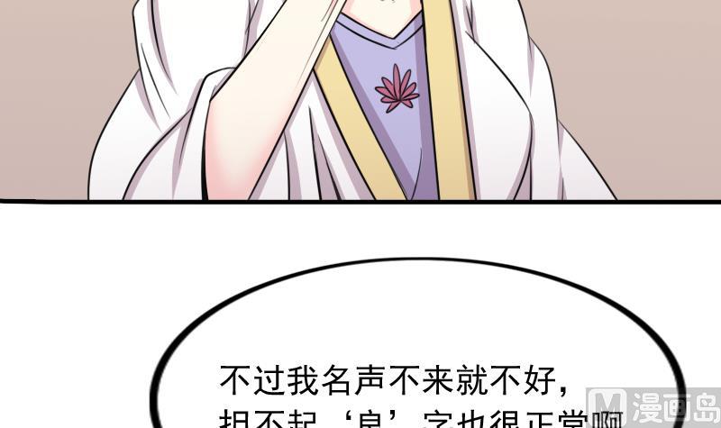 第169话 渊源 7-第170话