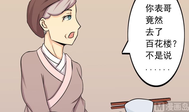 第169话 渊源 7-第170话