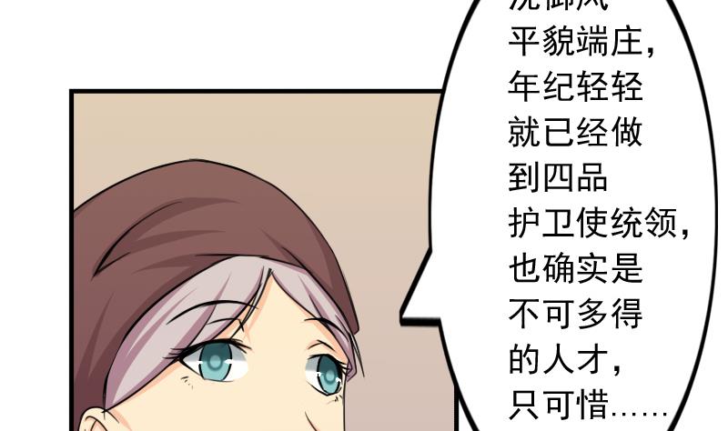 第169话 渊源 7-第170话