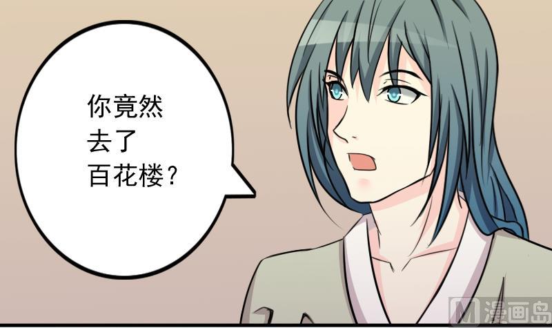 第169话 渊源 7-第170话