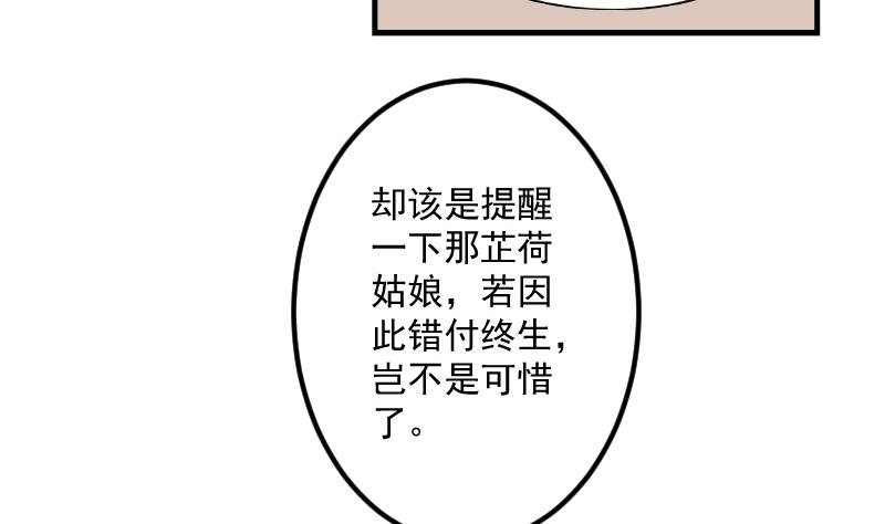 第169话 渊源 7-第170话