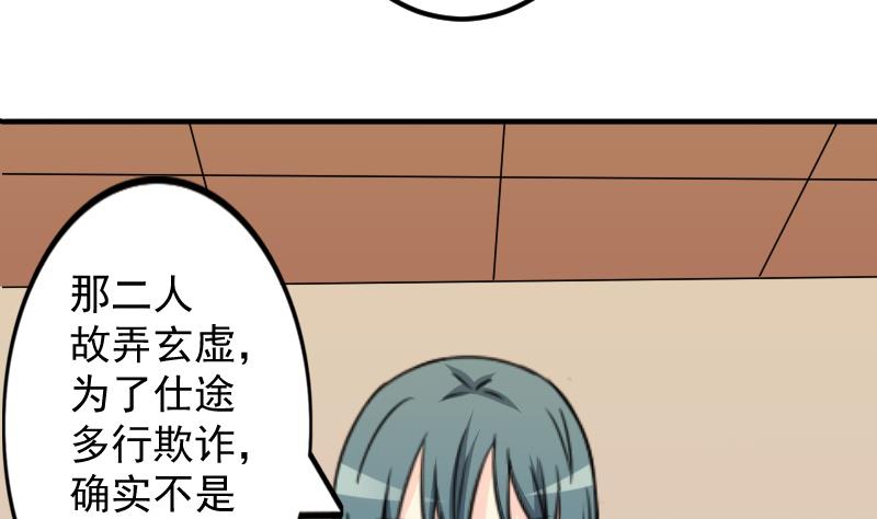 第169话 渊源 7-第170话