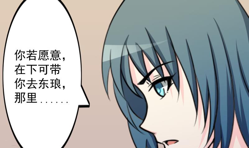 第169话 渊源 7-第170话