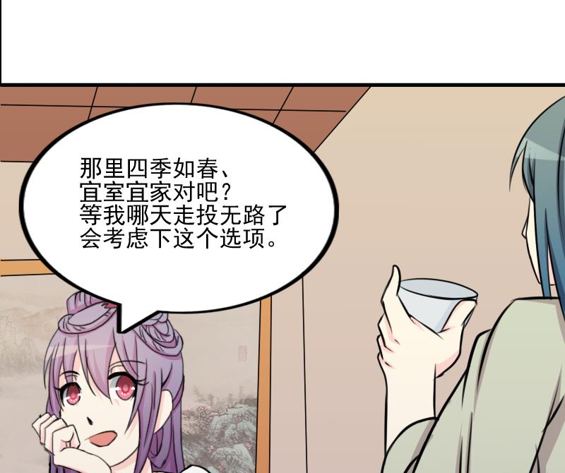 第169话 渊源 7-第170话