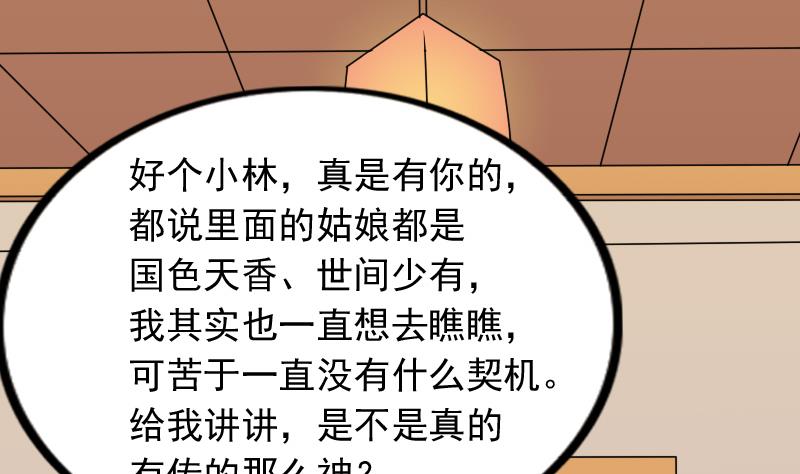 第169话 渊源 7-第170话
