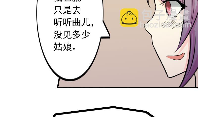 第169话 渊源 7-第170话