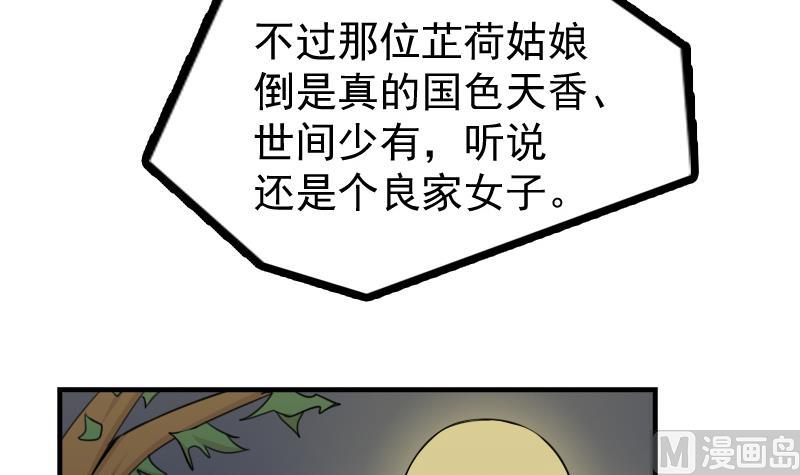 第169话 渊源 7-第170话