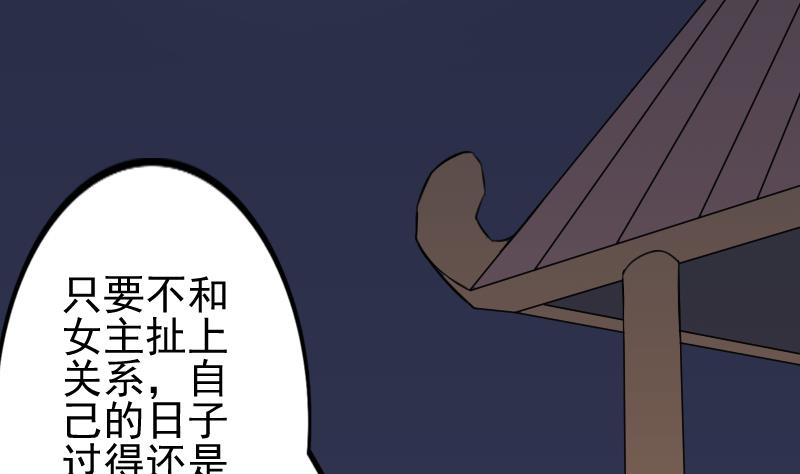 第171话 探听 1-第172话