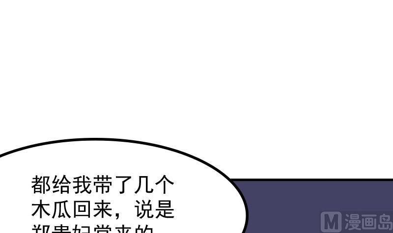 第171话 探听 1-第172话
