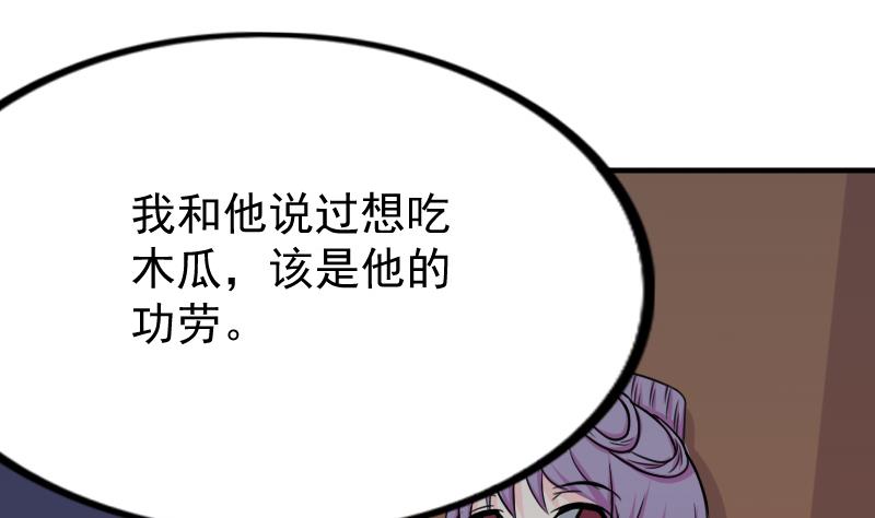 第171话 探听 1-第172话