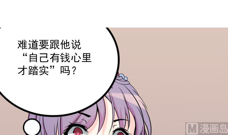 第171话 探听 1-第172话