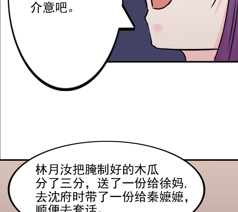 第171话 探听 1-第172话