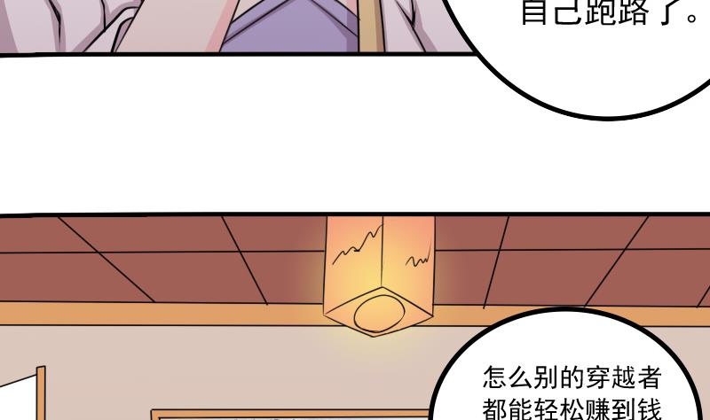 第171话 探听 1-第172话