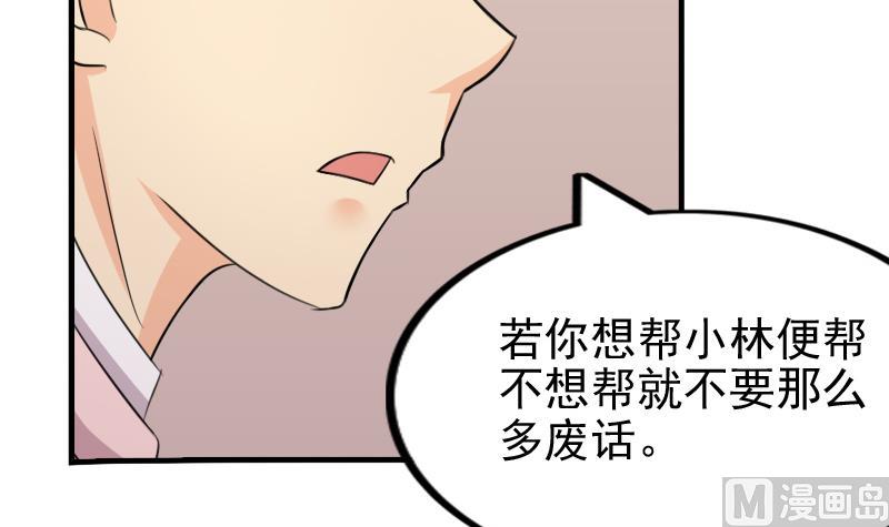 第171话 探听 1-第172话