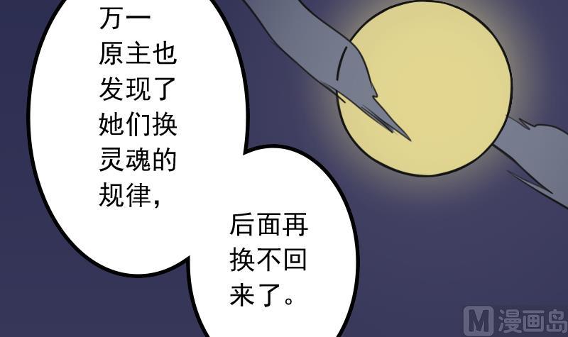 第173话 探听3-第174话