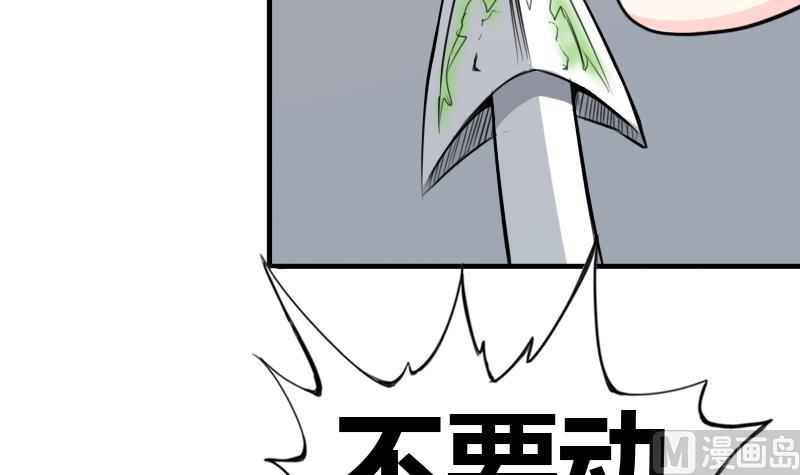 第173话 探听3-第174话