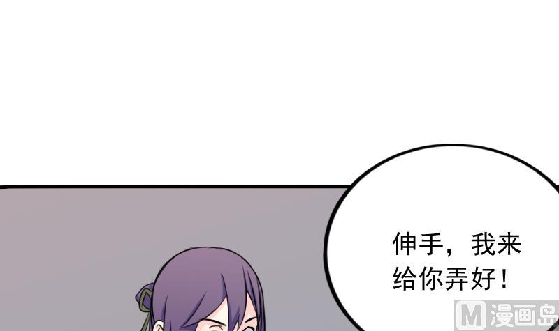 第173话 探听3-第174话