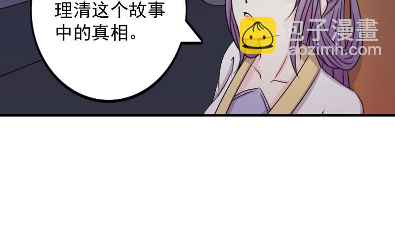 第173话 探听3-第174话