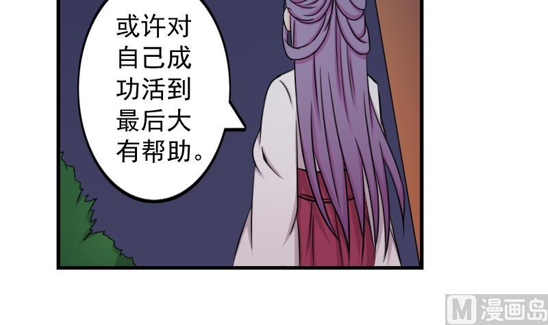 第173话 探听3-第174话