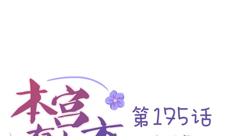 第175话 探听 5-第176话