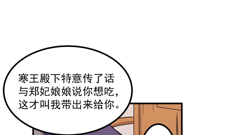 第175话 探听 5-第176话