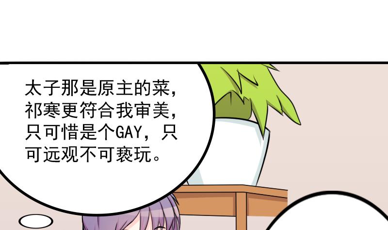 第175话 探听 5-第176话
