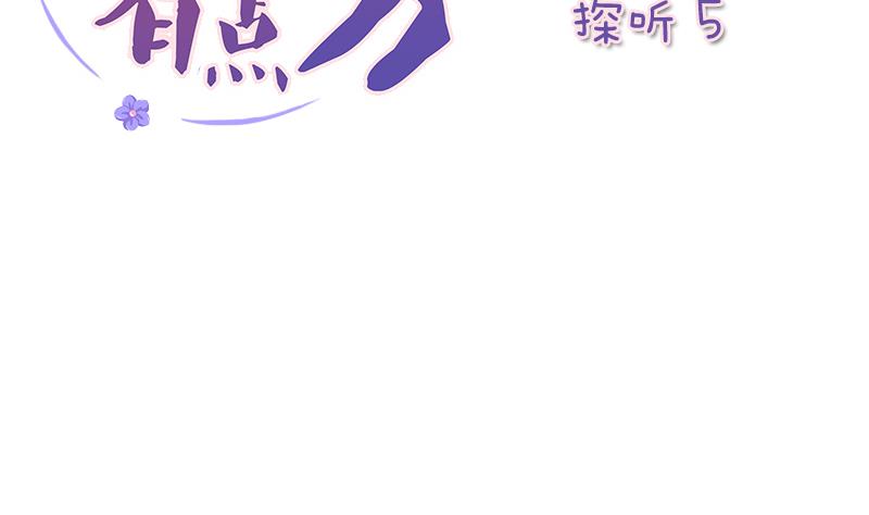 第175话 探听 5-第176话