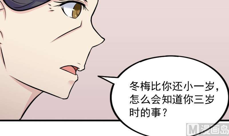 第175话 探听 5-第176话