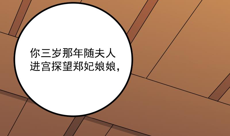 第175话 探听 5-第176话
