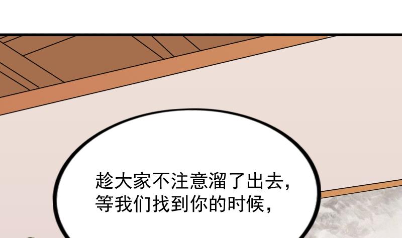 第175话 探听 5-第176话