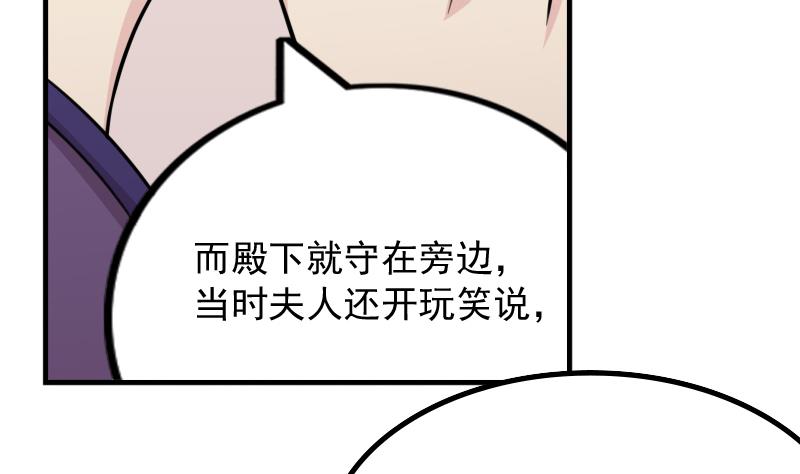 第175话 探听 5-第176话