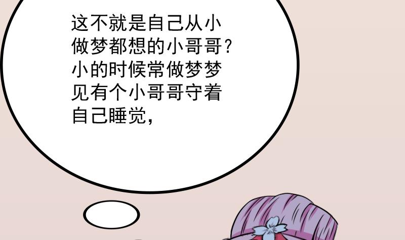 第175话 探听 5-第176话