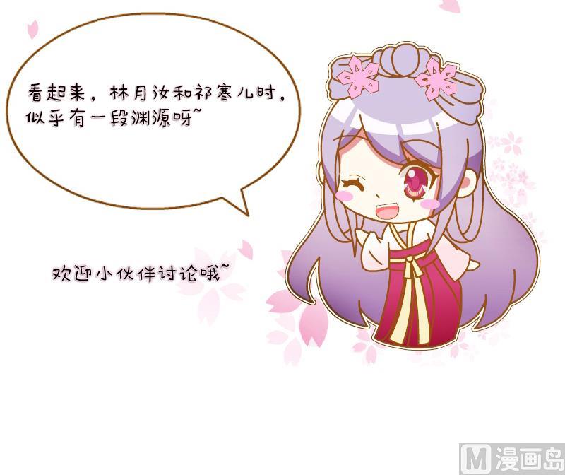 第175话 探听 5-第176话