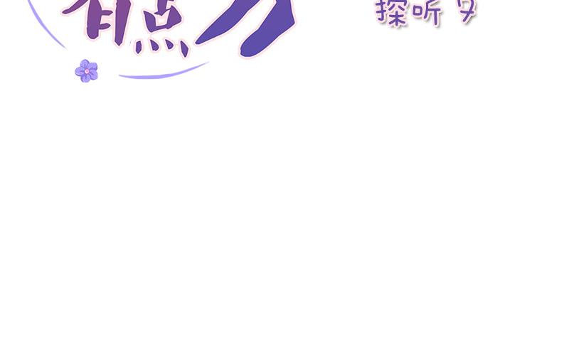 第177话 探听 7(1/2)-第178话