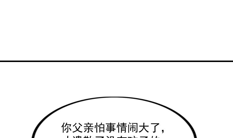 第177话 探听 7(1/2)-第178话