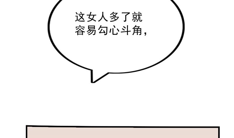 第177话 探听 7(1/2)-第178话