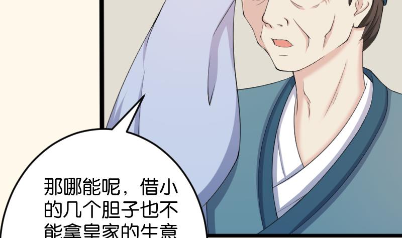 第181话 大闸蟹(1/2)-第182话