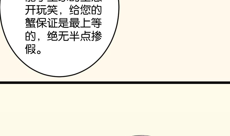 第181话 大闸蟹(1/2)-第182话